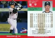 072 [Regular Card] : Yuhei