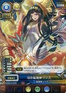 B03-023 [Super Rare] : Huangmei Sei Kaijin Iset