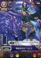 B03-035 [Super Rare] : Anubis, God of Yamgoku 冥狼