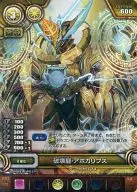 B03-073 [Super Rare] : Destruction Dragon / Apocalypse