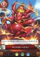 B03-077 [C] : King Ruby Dragon