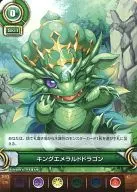 B03-079 [C] : King Emerald Dragon