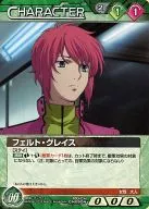 10D/CH GN090N[N]：フェルト・グレイス