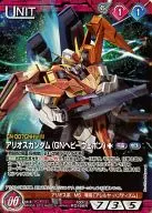 10D/U RD186R [R] : A Rios Gundam (GN Heavy Weapon)