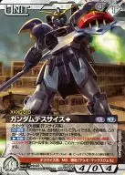 10D/U WT178N[N]:高达死亡尺寸