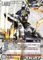 10D/U WT179N[N]:高達砂鎖