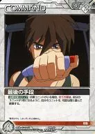 10D/C WT071N [N] : Last Resort