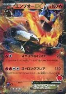 003/022 : (Kira) EmbO EX