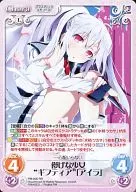 PM-005 [RR] : The Fragile Girl "ギフティア" and "Ira"
