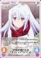 PM-007 [R] : Winter Day Gift "ギフティア" "Ira"