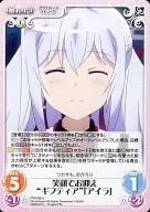 PM-008 [U] : Welcome with a smile "ギフティア" "Ira"