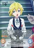 PM-015 [RRR] : (HOLORO) I'M GOING TO WORK "ギフティア" "ZACH"