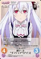 PM-047 [U] : First date "ギフティア" "Ira"