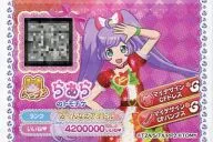 らぁら