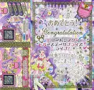 キラキラの表彰状/らぁら1しゅうんねんアニバーサリーアゲアゲ/らぁら