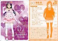 07：東條希