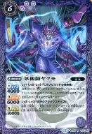 BS32-017 [R] : Enchanter Yagumo