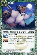 BS32-020 [C] : Inshinobu モモンジャ