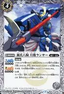 BS32-032 [C] : Genji Eight Horse-Months Lancer