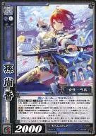 13-044 [R] : Son Sang-ka
