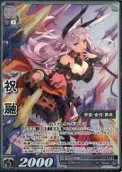 13-062[天下無雙蕾]:祝融