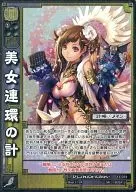 13-072 [Super Rare] : Bijo Renkan no Kei