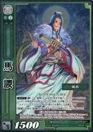 CP-054 [CP] : Ma Su