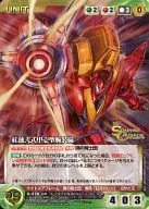U-1 (378) [C] : Red Lotus 弐式 with Koichi type arm