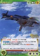 U-384 [C] - IKARUGA