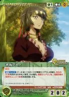 CH-269[U]:香坂