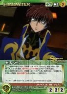 CH-277[U]:枢木朱雀