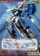 U-381 [MP] : Lancelot ALBION