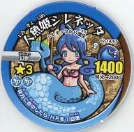 02-14/57 [Normal] : Mermaid シレネッタ