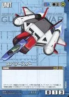 EV-2[C]：コア・ブースター