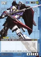 EV-6 [C] : Z Gundam