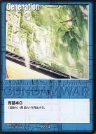 EV-14 [C] : azul básico G