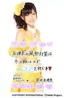 Berryz Kobo / Yurina Kumai / Above the Knees, Costume Yellow White, Right Hand Chest, Message Included, Post Card Size / Official Official photo