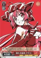 SG/W39-P04[PR]：赫たる猛攻 クリス/[CD「戦姫絶唱シンフォギアGX キャラクターソング4 雪音クリス」初回特典]