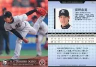 M02 [Regular Card] : Tadahiro Ogino