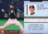 M11[標準卡]:內龍也