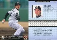M14 [Regular Card] : Tomohisa Nemoto