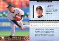 M15 [Regular Card] : Shingo Ono