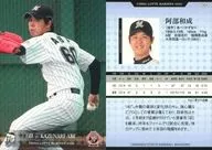 M34 [Regular Card] : Kazunari Abe