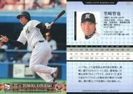 M36[常規卡]:裏崎智也