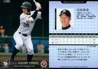 M77 [Regular Card] : Masashi Yoshida