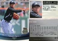 26[常规卡]:荻野贵司