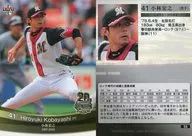 55 [Regular Card] : Hiroyuki Kobayashi