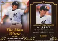 93[普通卡]:黑木知宏