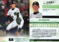M06 [Regular Card] : Tomohisa Otani