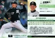 M09 [Regular Card] : Yoshihisa Naruse